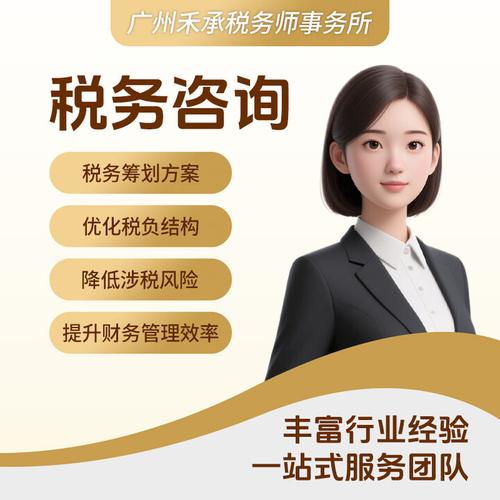 广州公司注册个体工商户营业执照变更注销代理记账个体户核定财税顾问