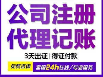 武汉公司注册与代理记账全攻略 一站式创业服务指南