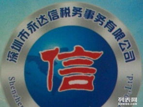 深圳代理记账公司服务优劣全解析 如何找到值得信赖的好伙伴？