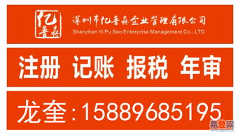 深圳宝安、龙华企业服务指南 工商注册与代理记账的专业对接平台